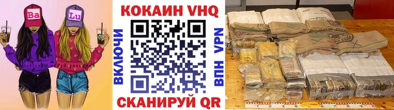 КОКАИН Эквадор Купить Наволоки