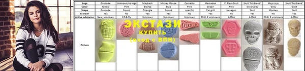 экстази Верхнеуральск