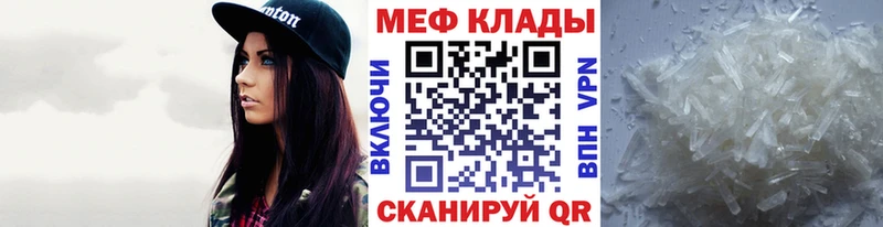 Меф VHQ Купить закладки Наволоки