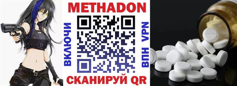 Купить где  Наволоки  Метадон VHQ 