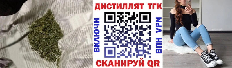 Дистиллят ТГК концентрат  Купить где  Наволоки 